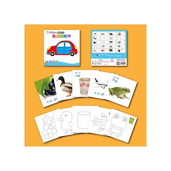 Baby IQ120識字卡-生活認知卡