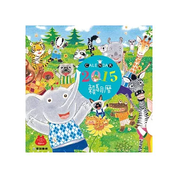 2015年愛智賴馬月曆