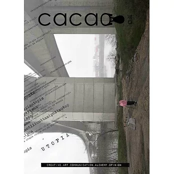 cacao 可口：utopia烏托邦