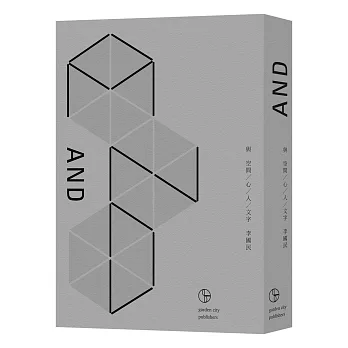 與：李國民空間攝影作品集