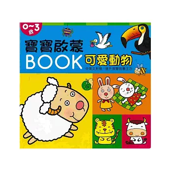 寶寶啟蒙book(全套)
