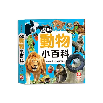 趣味動物小百科