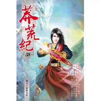 莽荒紀59