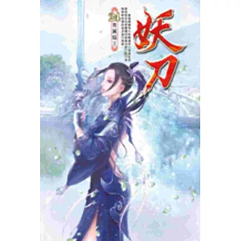 妖刀24波莫多星