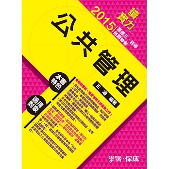 @޲z-ŪO-2015.T|.US