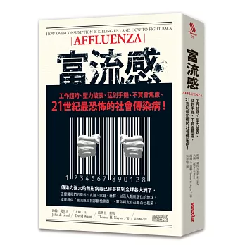 富流感：工作超時、壓力破表、猛划手機、不買會焦慮，21世紀最恐怖的社會傳染病