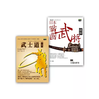 經典一日通優惠套書