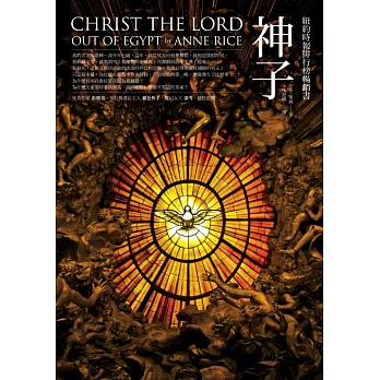 安．萊絲作品集套書組(啟示出版)