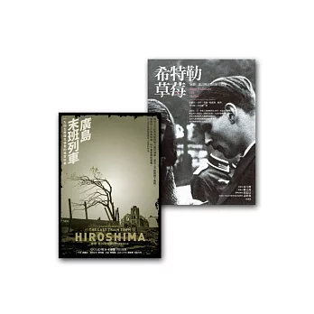 漫遊歷史套書組 1