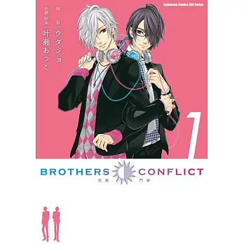 BROTHERS CONFLICT (1)