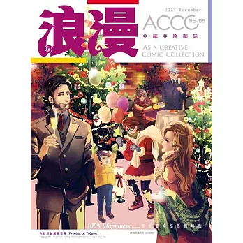 ACCC‧浪漫05