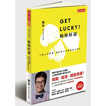 Get Lucky!助你好運：九個心理習慣，讓你用小改變創造大運氣（親簽版）