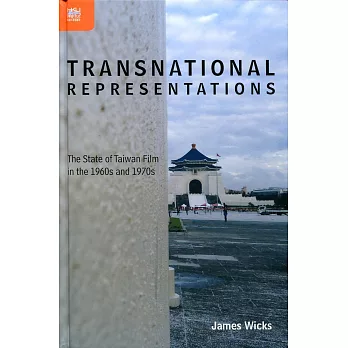 Transnational Representations：The State of Taiwan Film in the 1960s and 1970s