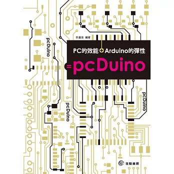 PC的效能+Arduino的彈性=pcDuino