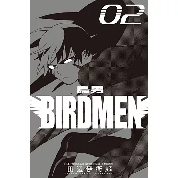 BIRDMEN~鳥男~ 2