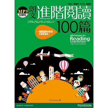朗文進階閱讀100篇(1MP3)
