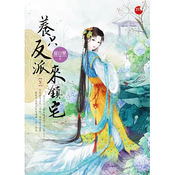 養只反派來鎮宅 下