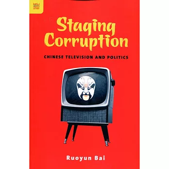 Staging Corruption：Chinese Television and Politics