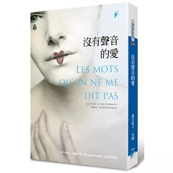 沒有聲音的愛