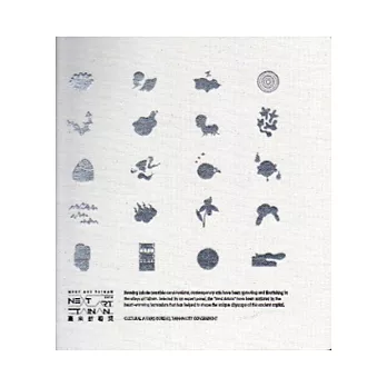 2014臺南新藝獎專刊