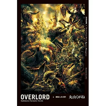 OVERLORD (4) 蜥蜴人勇者們