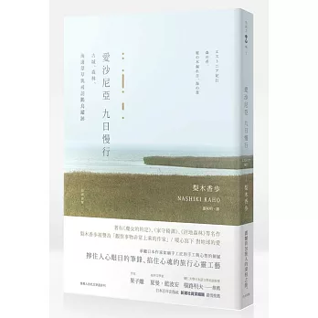 愛沙尼亞 九日慢行：古城、森林、海邊葦草與尋訪鸛鳥蹤跡