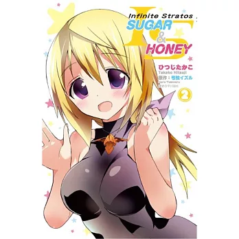 IS Sugar＆Honey(02)完