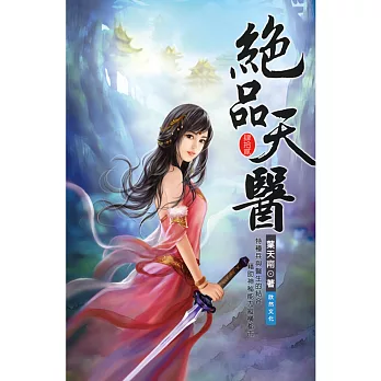 絕品天醫42再查龍山