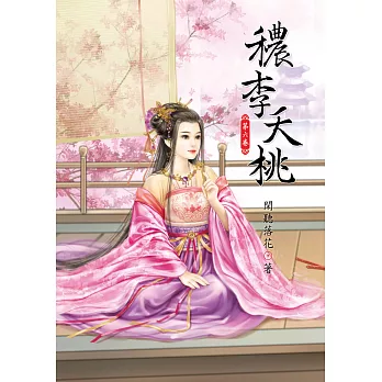 穠李夭桃 6