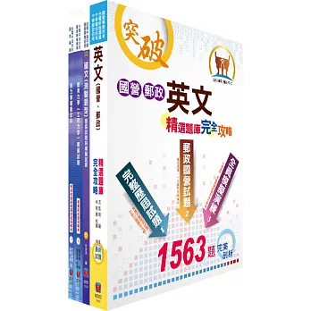 中鋼師級（機械類）模擬試題套書（不含金屬材料、流體力學）