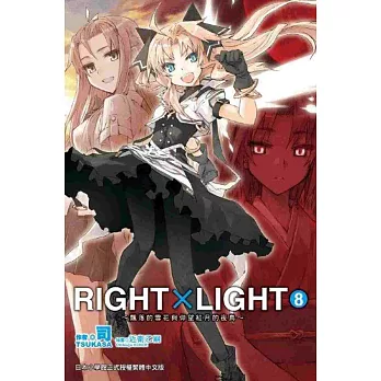 RIGHT×LIGHT(08)：飄落的雪花與仰望紅月的夜鳥