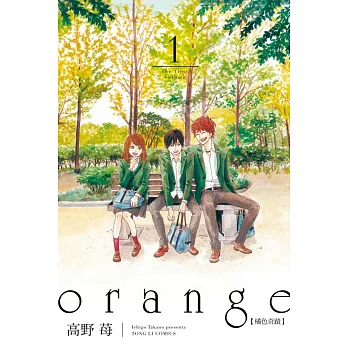 orange橘色奇蹟 1