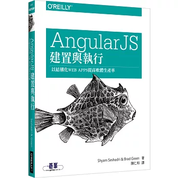 AngularJS 建置與執行