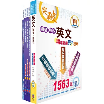 台電公司新進僱用人員（養成班）招考（機械運轉維護、機械修護）模擬試題套書（贈題庫網帳號1組）