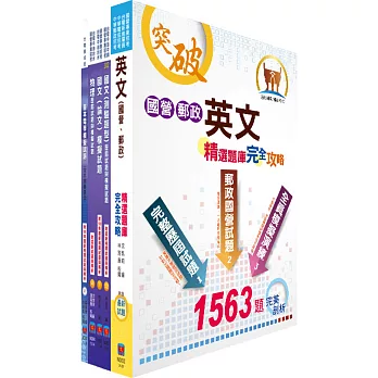 台電公司新進僱用人員（養成班）招考（配電線路維護）模擬試題套書（贈題庫網帳號1組）