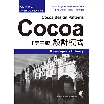 Cocoa 設計模式(第三版)