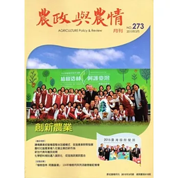 AFPA273-2015.03