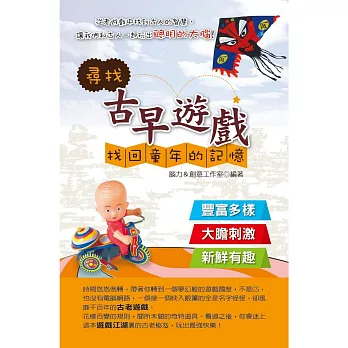 尋找古早遊戲：找回童年的記憶