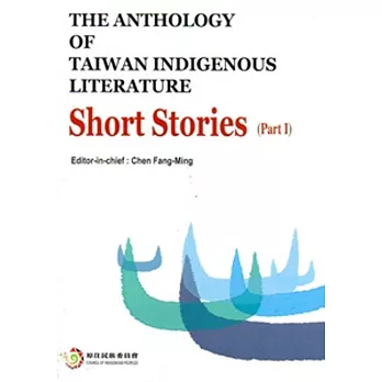 THE ANTHOLOGY OF TAIWAN INDIGENOUS LITERATURE：Short Stories Part I