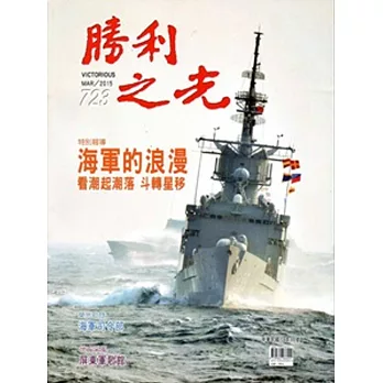 勝利之光723(104.03)