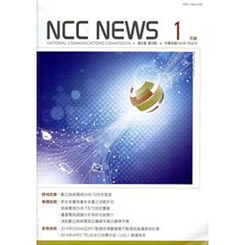 NCC NEWS第8卷09期1月號(104.01)