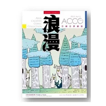 ACCC‧浪漫06