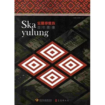 Ska Yulung 宜蘭泰雅族百年影像