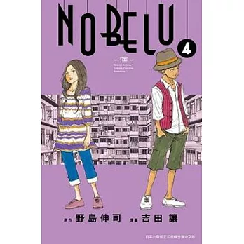 NOBELU-演- (04)