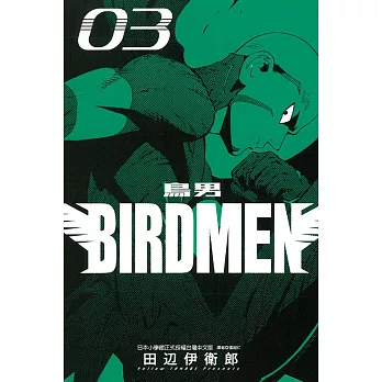 BIRDMEN~鳥男~ 3
