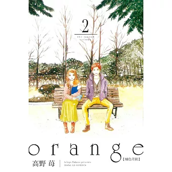 orange橘色奇蹟 2