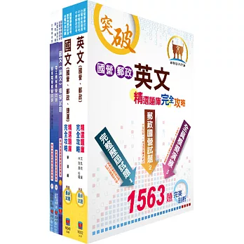 台電公司新進僱用人員（養成班）招考（電機運轉維護、電機修護）模擬試題套書（贈題庫網帳號、雲端課程）