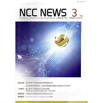 NCC NEWS第8卷11期3月號(104.03)