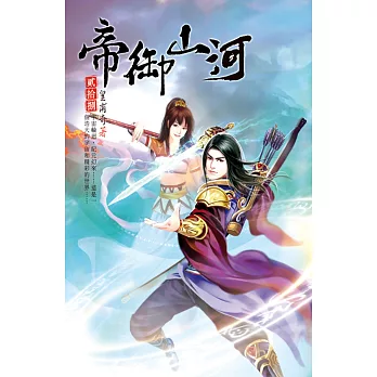 帝御山河28骷髏鬼王