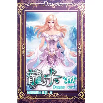 龍卡16
